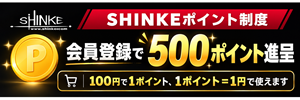 SHINKE