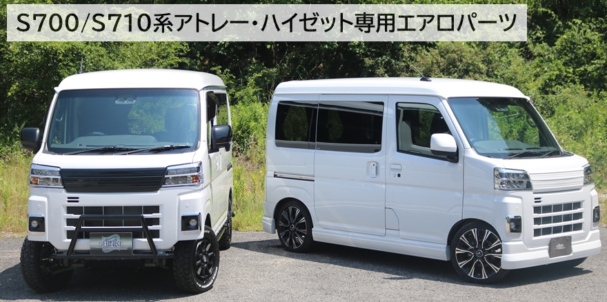 車中泊用ベッド、車種別カスタムパーツなら SHINKE(シンケ)公式 車中泊用ベッド、車種別カスタムパーツなら SHINKE(シンケ)公式