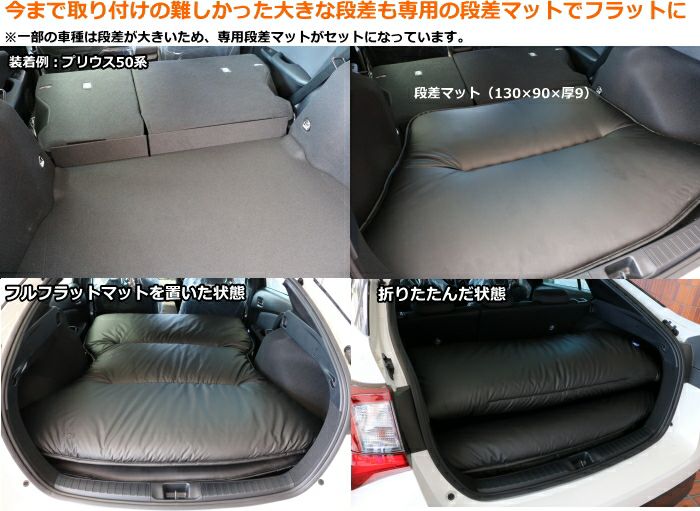 車中泊用 PUレザー製マット 6cm厚 SHINKEフルフラットマット トヨタ車種別専用PUレザータイプ │カスタム