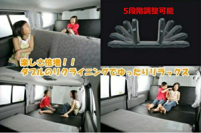 SHINKE】ハイエース200系ナロー用 ダブルリクライニングベッドキット
