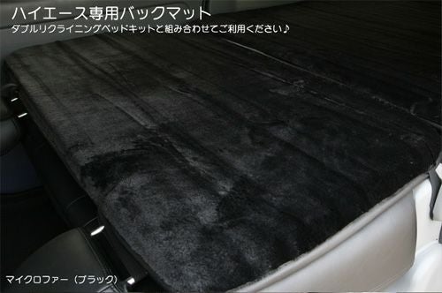 SHINKE】ハイエース200系ナロー用 ダブルリクライニングベッドキット