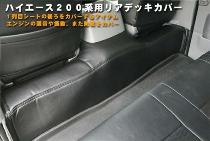 アウトレット】【SHINKE】ハイエース200系ナロー用リアデッキカバー