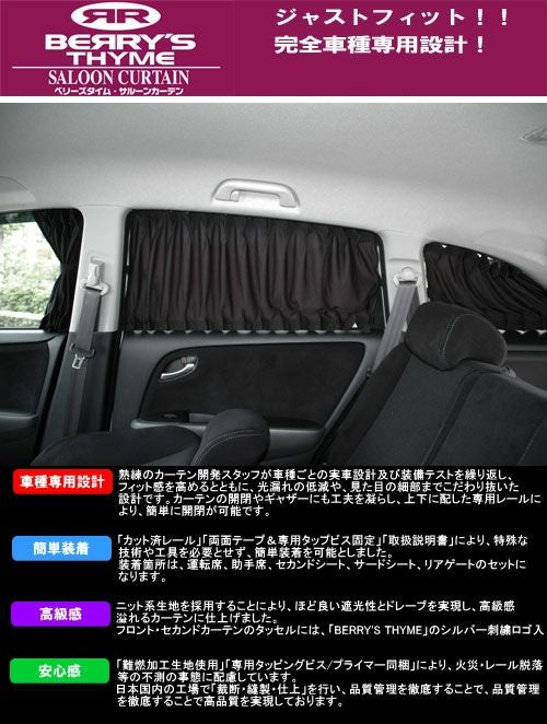 車中泊 遮光カーテン】サルーンカーテンオデッセイ（RB3/4）用