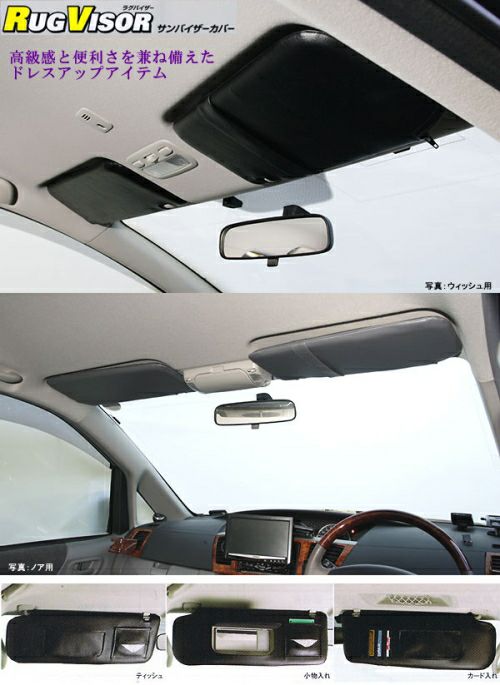 大福　ポリウレタン　ドアウェッジ,スタビライザー+ サンバイザー穴カバー Amazon | デリカD5 サンバイザー カバー 車 ポケット 収納 カード