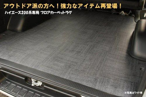 SHINKE】ハイエース200系 ワイド専用ダブルリクライニングベッドキット