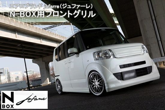 SHINKE】N-BOX用フロントグリル 【jufarre】 │カスタムパーツ販売
