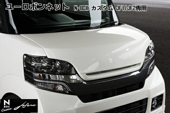 N-BOX カスタム   ボンネット SHINKE】N-BOXカスタム用ユーロボンネット【jufarre】 │カスタム