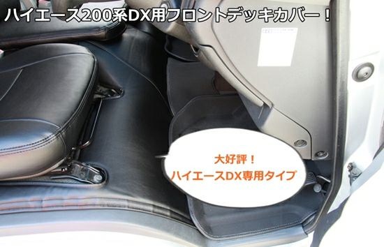 ハイエース 200系 6型 DXリアシート フロント リア サイド バンパー ★パーツ４点SET★ ハイエース 200系 6型 DXリアシート フロント リア サイド バンパー