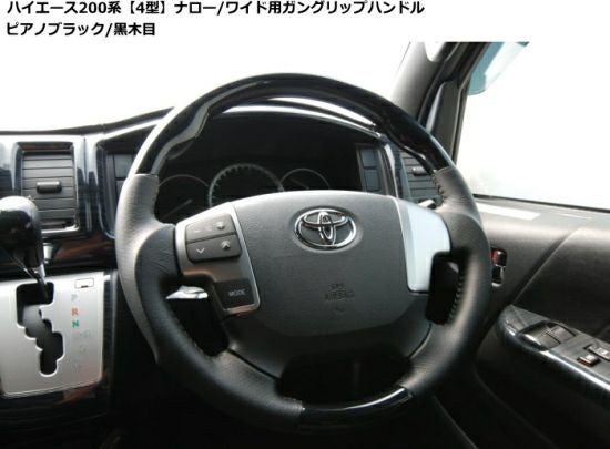 SHINKE】ハイエース200系ナロー/ワイド用【4型・5型・6型】SHINKEガン