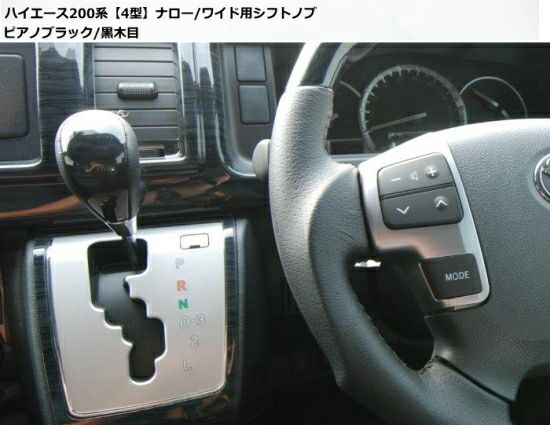 ハイエースワゴンシフトノブ 楽天市場】【シフトノブ】 ハイエース ワイド BUANcomfy シフトノブ