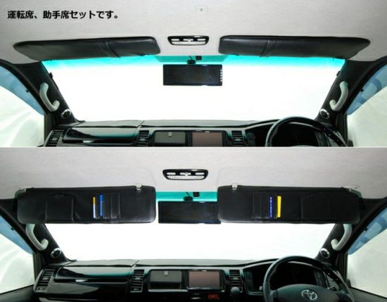 SHINKE】ハイエース200系ワイド用 サンバイザーカバー NEWタイプ