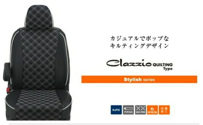 ⭐︎エブリィクラッツィオキルトシート Clazzio(クラッツィオ):クラッツィオ シートカバー キルティングタイプ