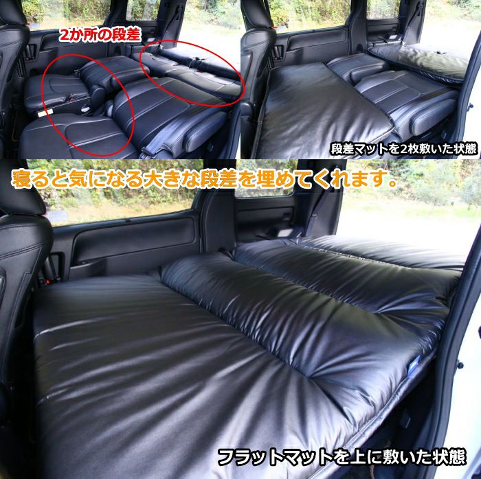SHINKE 車中泊マット173cm x 135cmコットンタイプ段差マット付属 SHINKE】段差マット 2枚セット │カスタムパーツ販売【SHINKE│シンケ】