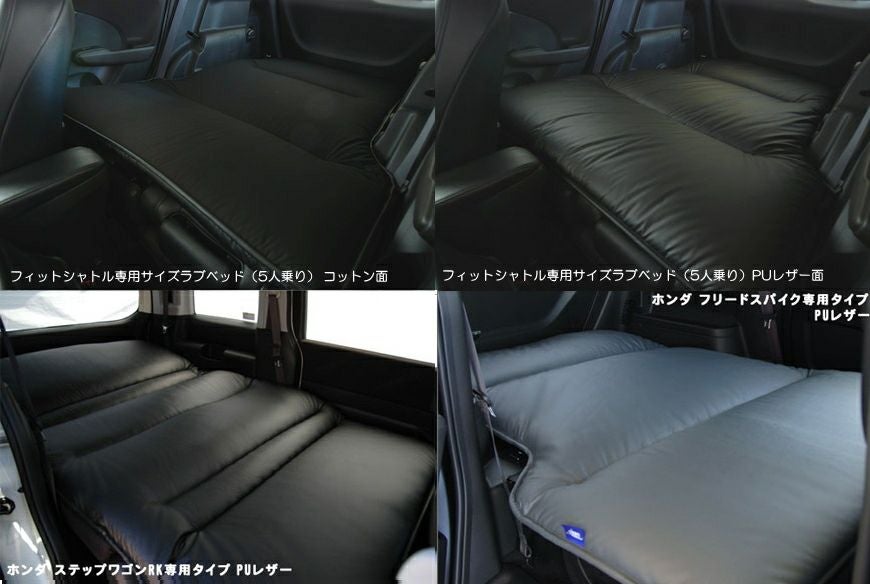 SHINKE 車中泊マット173cm x 135cmコットンタイプ段差マット付属 SHINKEフルフラットマット ホンダ車専用コットンタイプ │カスタム