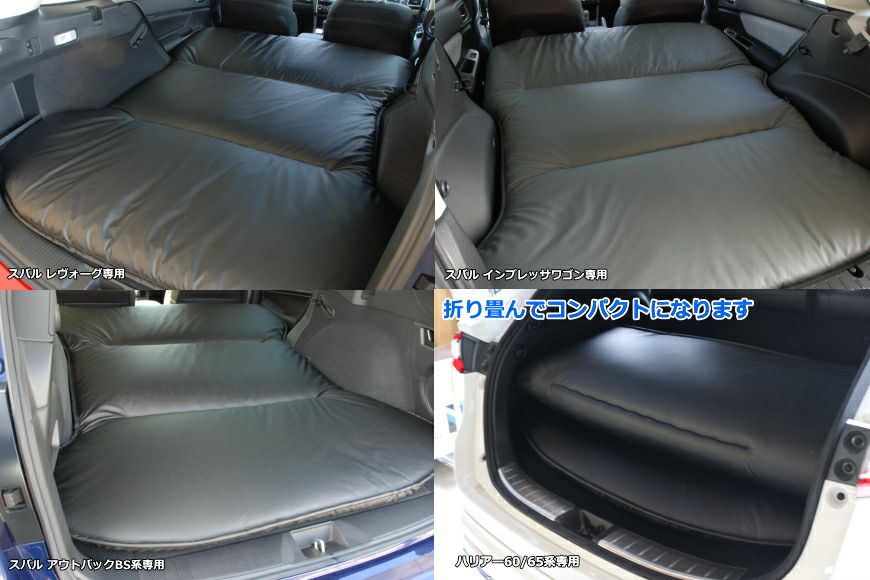 【美品】　車中泊　フルフラット　マット　 SHINKEフルフラットマット 三菱車専用低反発タイプ │カスタムパーツ