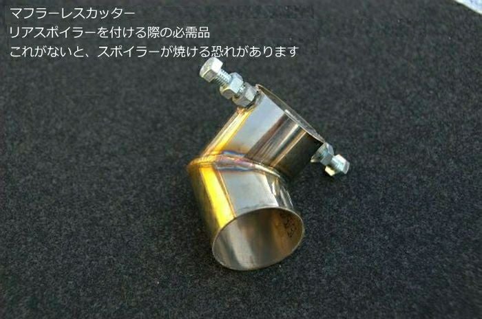 SHINKE】エブリイ用マフラーレスカッター DA17W/17V系用 │カスタム