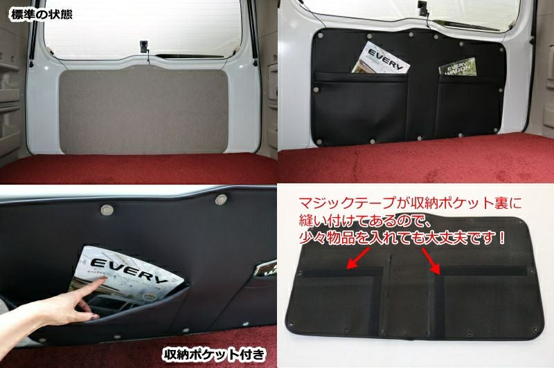 SHINKE】エブリィワゴン専用バックドアベール DA17W/DA18W用