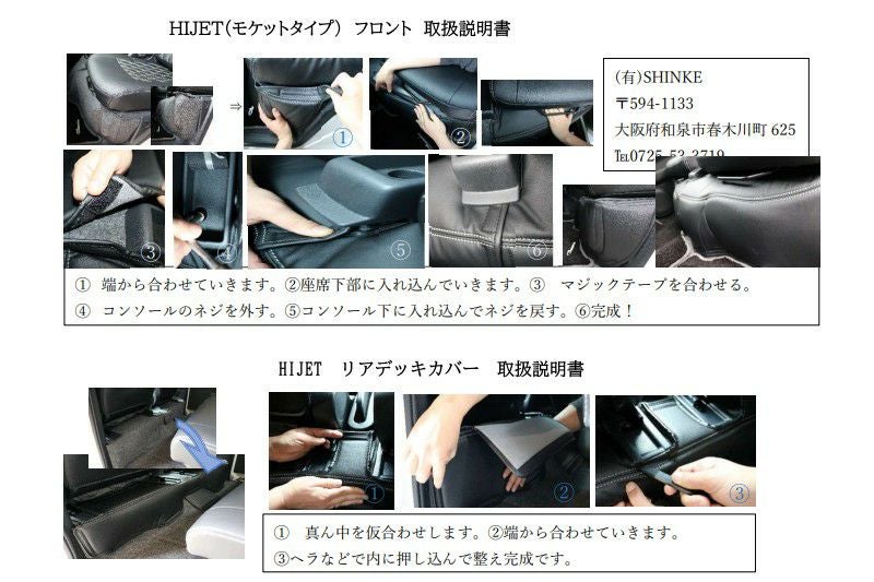 SHINKE】S321V系 ハイゼットカーゴ専用フロントデッキカバー クルーズ