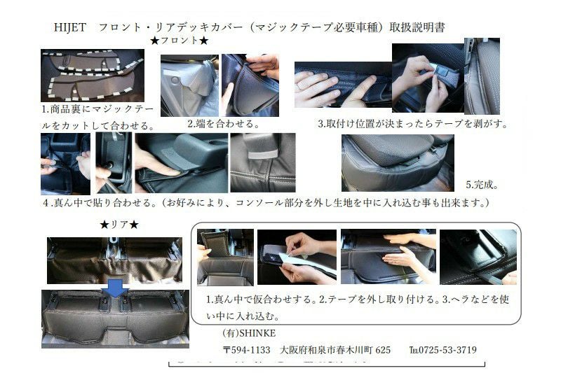 SHINKE】S321V系 ハイゼットカーゴ専用フロントデッキカバー クルーズ