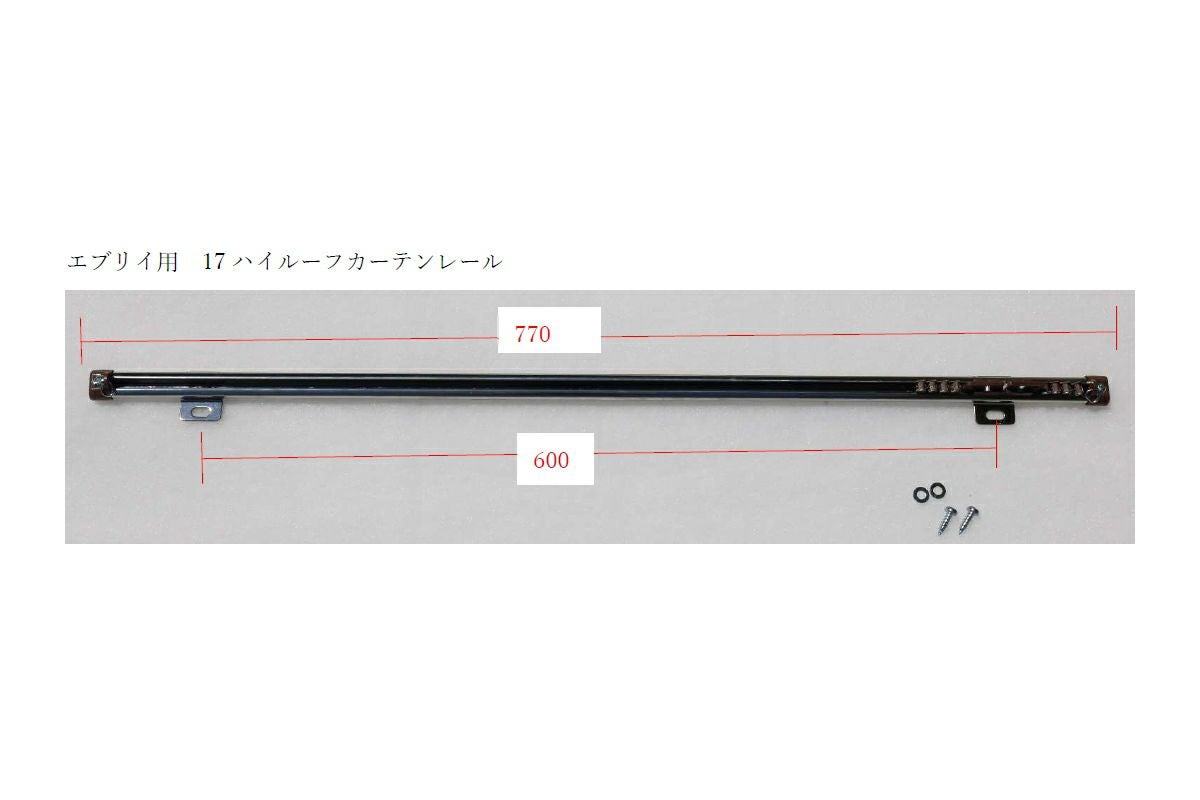 SHINKE】エブリイワゴン用間仕切りカーテン 17Wハイルーフ専用カーテン