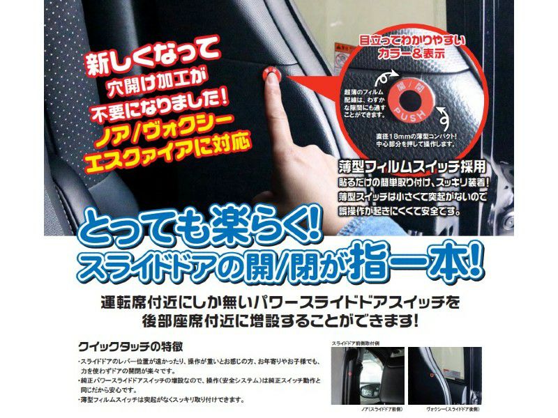 SHINKE】ノア、ヴォクシー、エスクァイア 70系/80系用 シンケ Quick