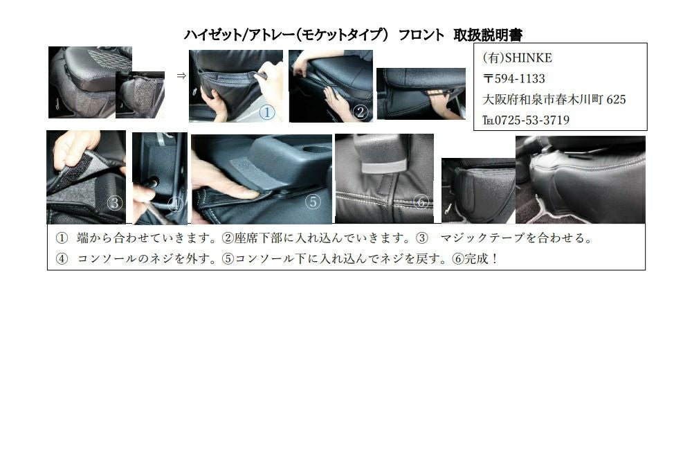 SHINKE】S700V系 ハイゼットカーゴ専用フロントデッキカバー クルーズ