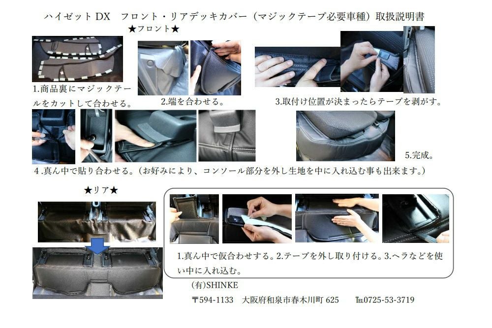 SHINKE】S700V系 ハイゼットカーゴ専用フロントデッキカバー クルーズ