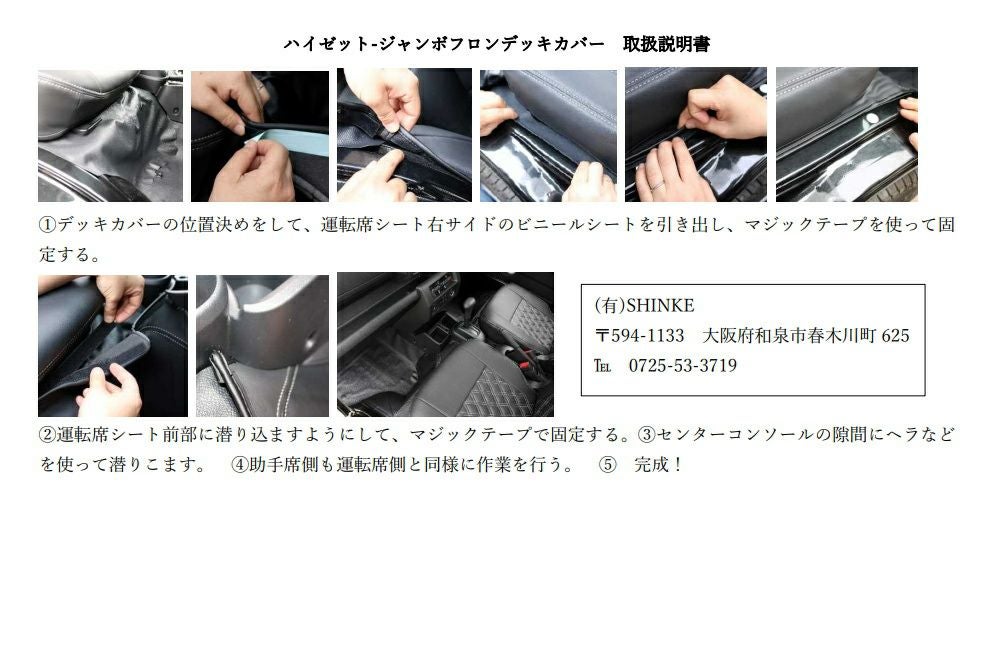 SHINKE】ハイゼット ジャンボ専用フロントデッキカバー 前期/後期対応
