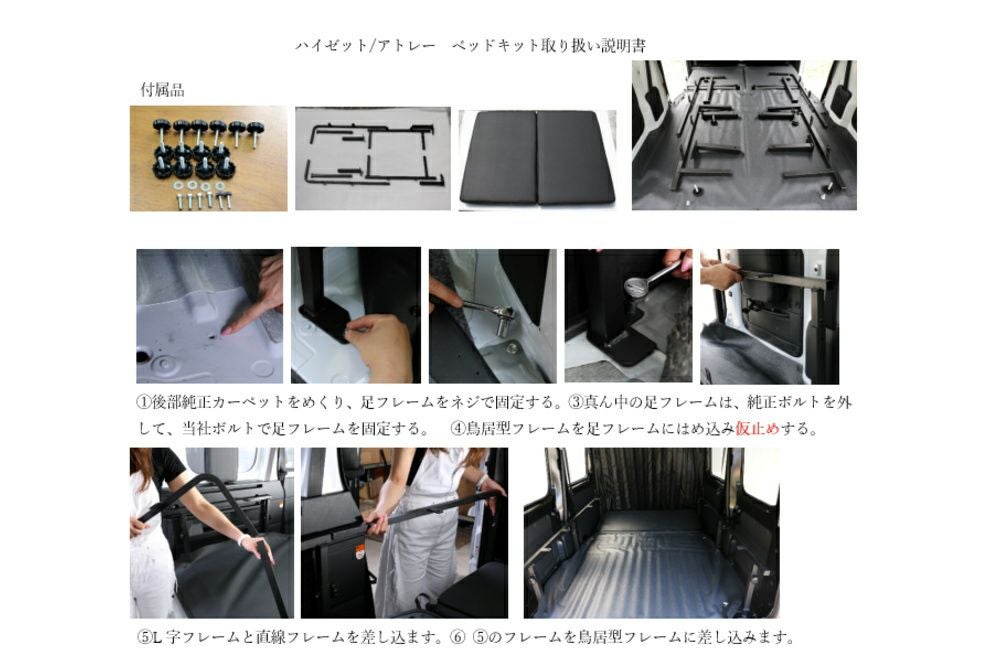 S700V系 ハイゼットカーゴ専用ベッドキット 車中泊に！
