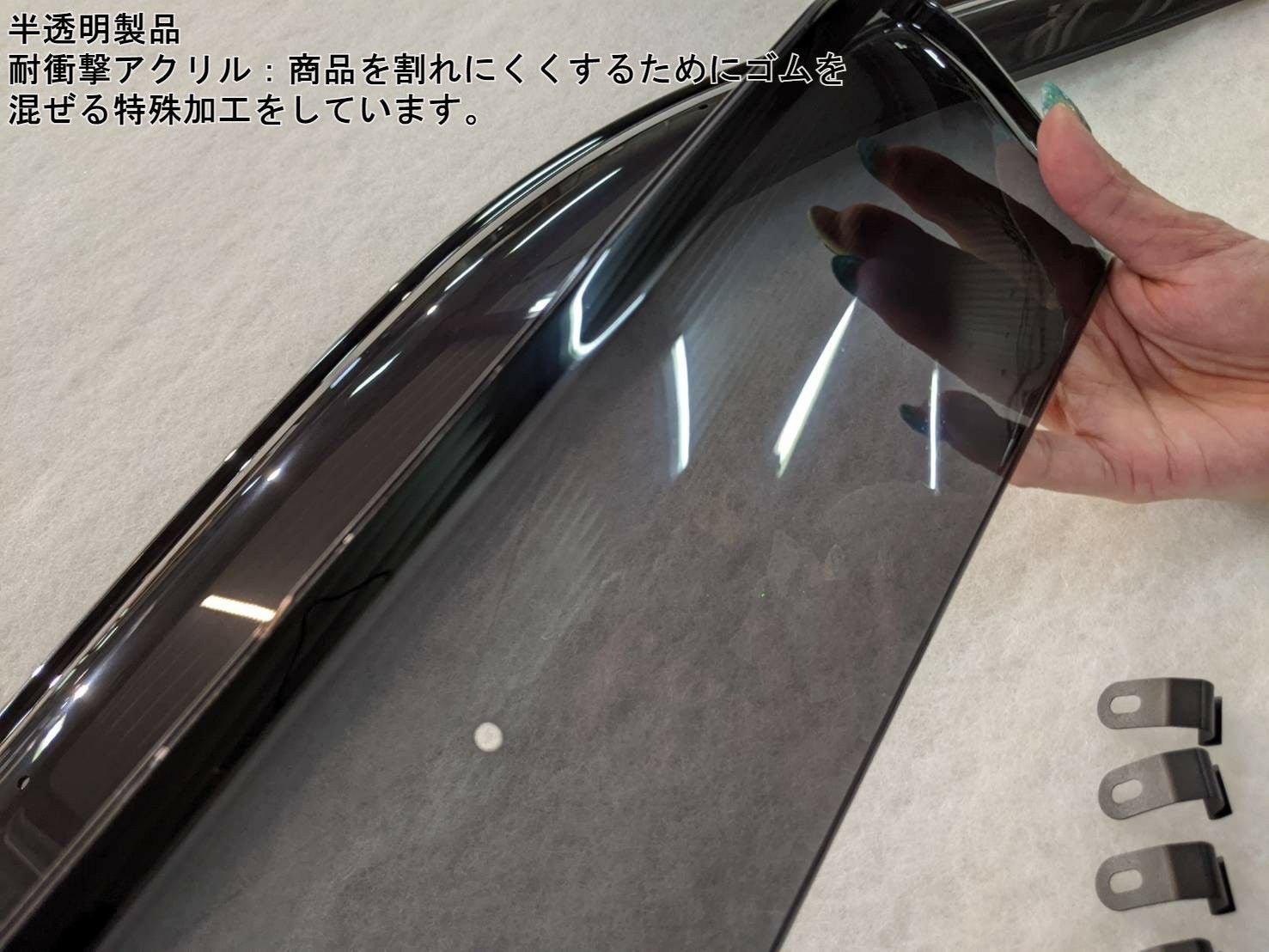 サイドバイザー 4個セット SY-BU-BV S700V系 ハイゼットカーゴ専用サイドバイザー 左右セット