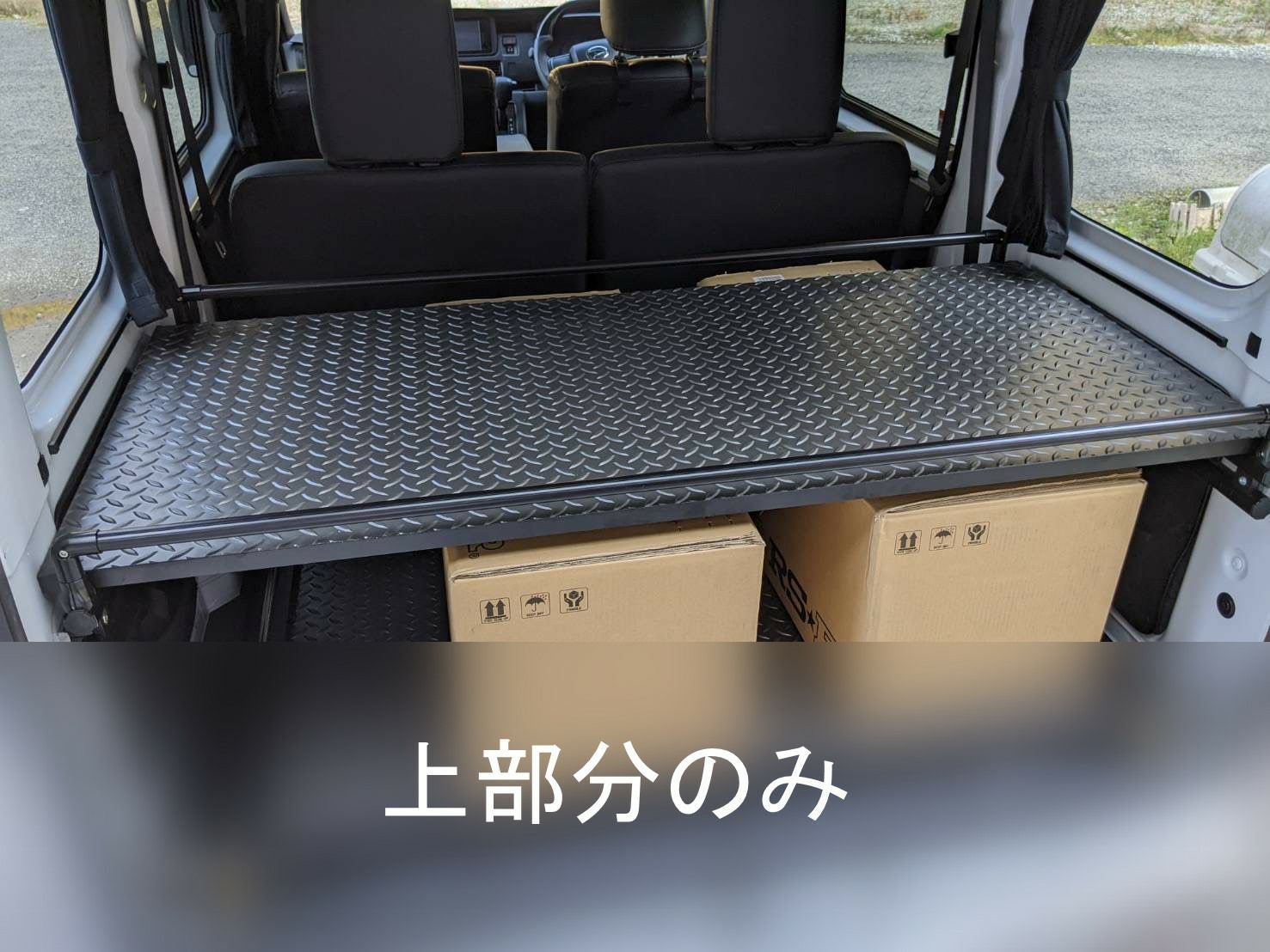 SHINKE】S700V系 ハイゼットカーゴ専用ラック クルーズ/デラックス用