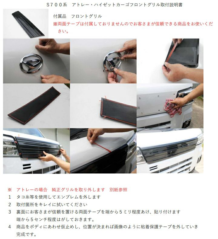 SHINKE】S700V系 ハイゼットカーゴ専用フロントグリル │カスタム