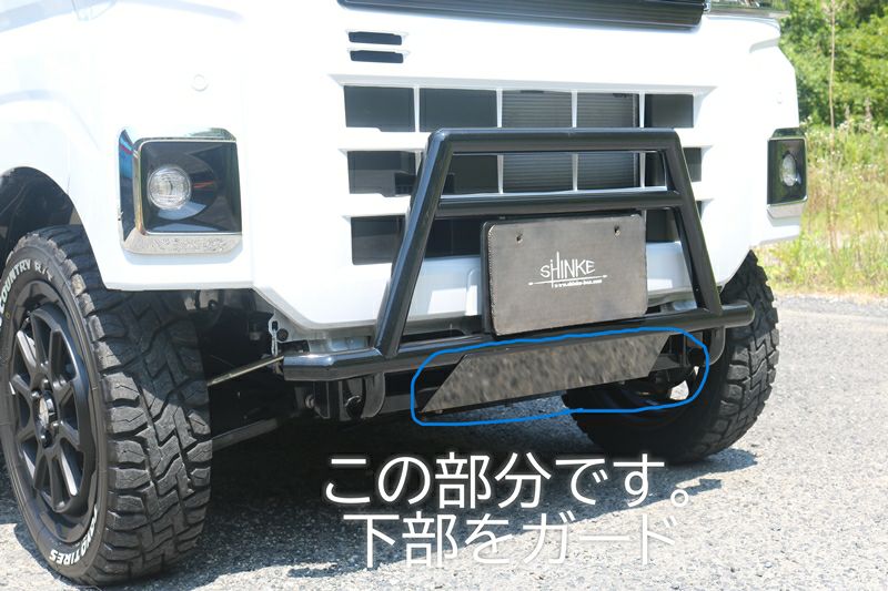SHINKE】S700V系ハイゼットカーゴ/アトレー専用アンダーガードBlack
